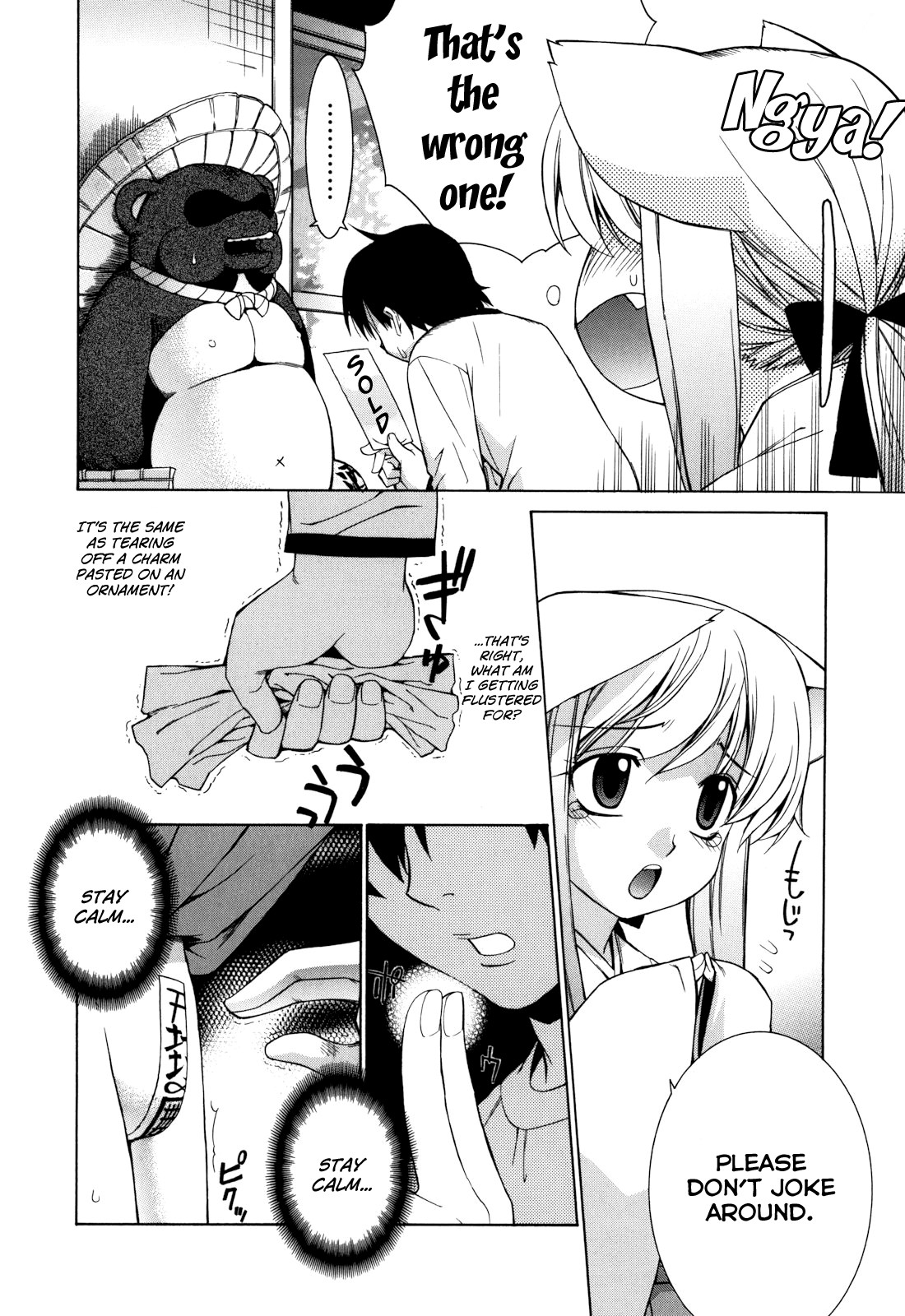 [稍日向] ぬこ巫女タン [英訳]