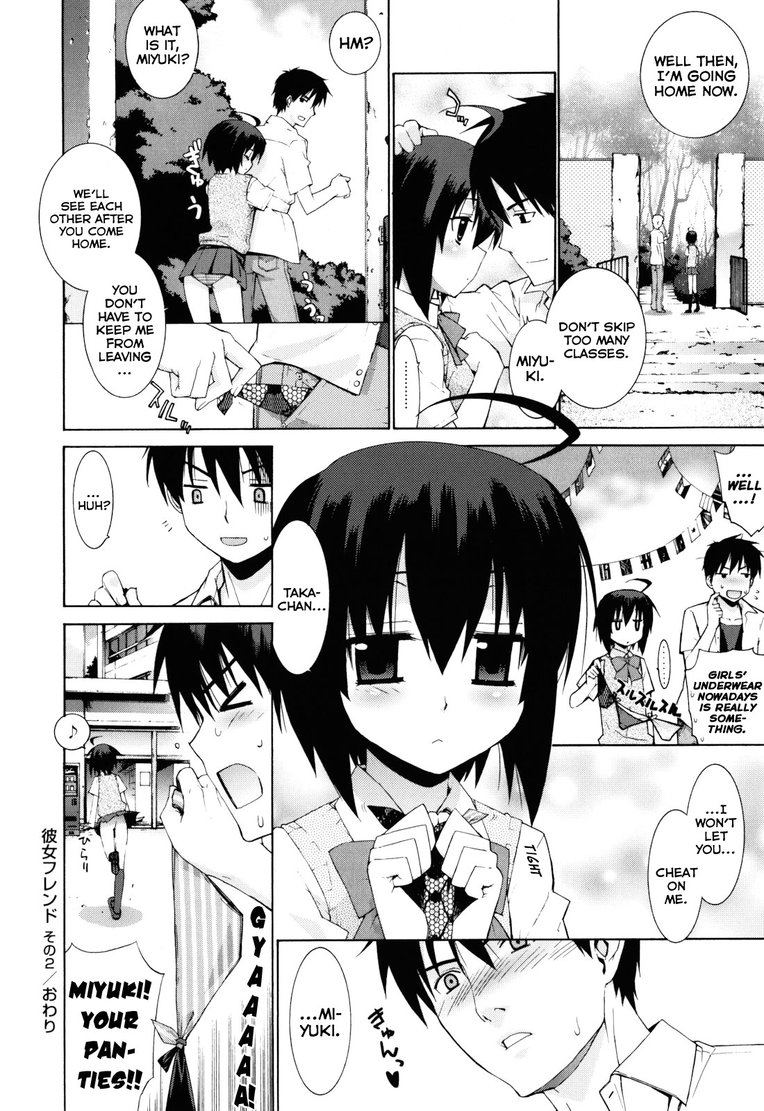 [稍日向] ぬこ巫女タン [英訳]