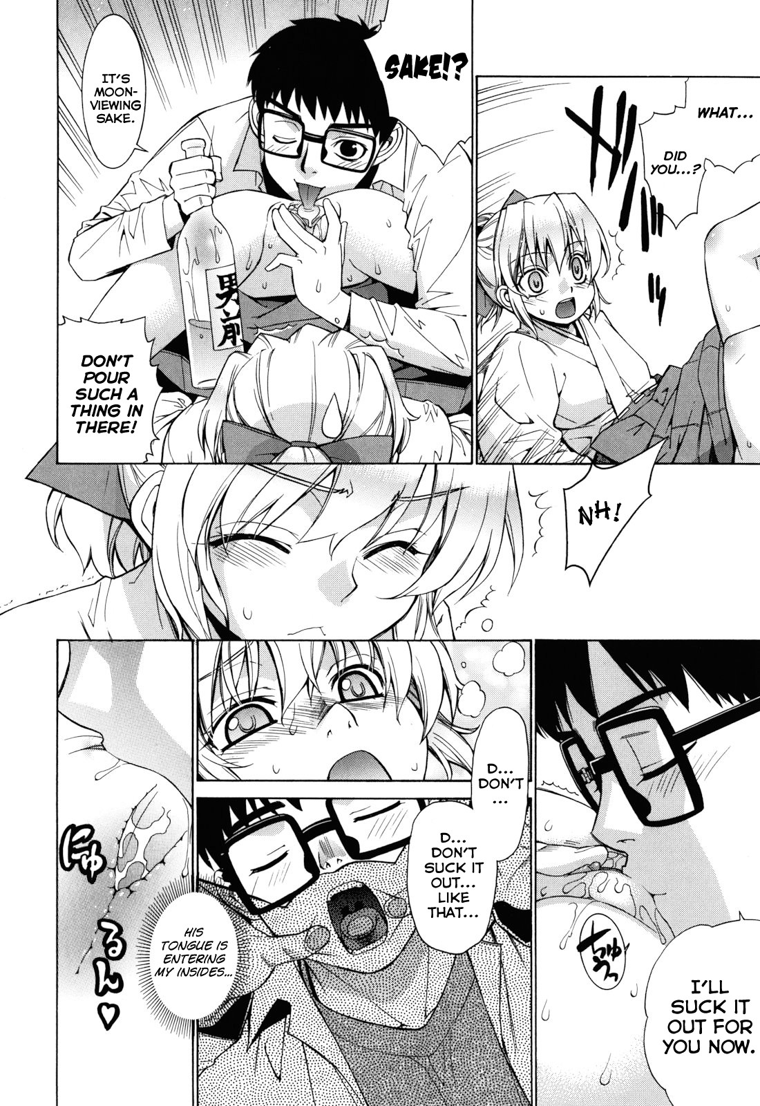 [稍日向] ぬこ巫女タン [英訳]