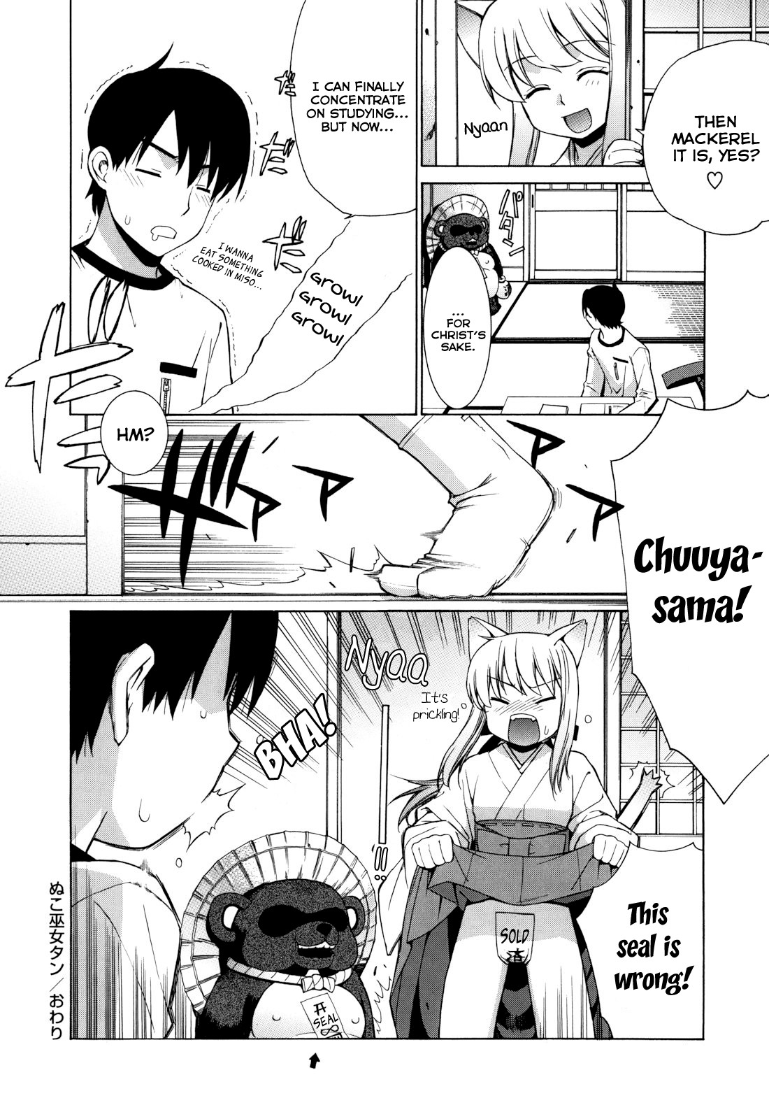 [稍日向] ぬこ巫女タン [英訳]