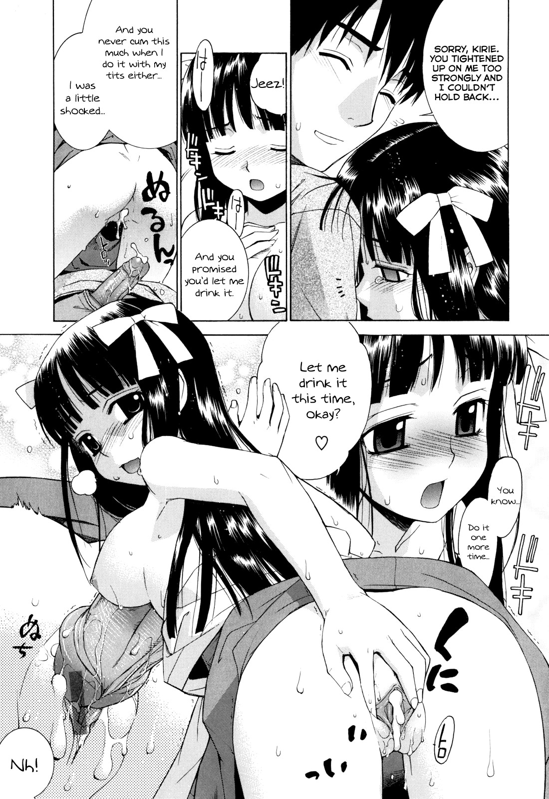 [稍日向] ぬこ巫女タン [英訳]