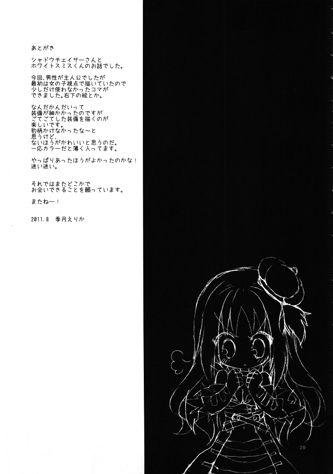 (C80) [リュナイティア (季月えりか)] Daily RO 6 (ラグナロクオンライン) [英訳]
