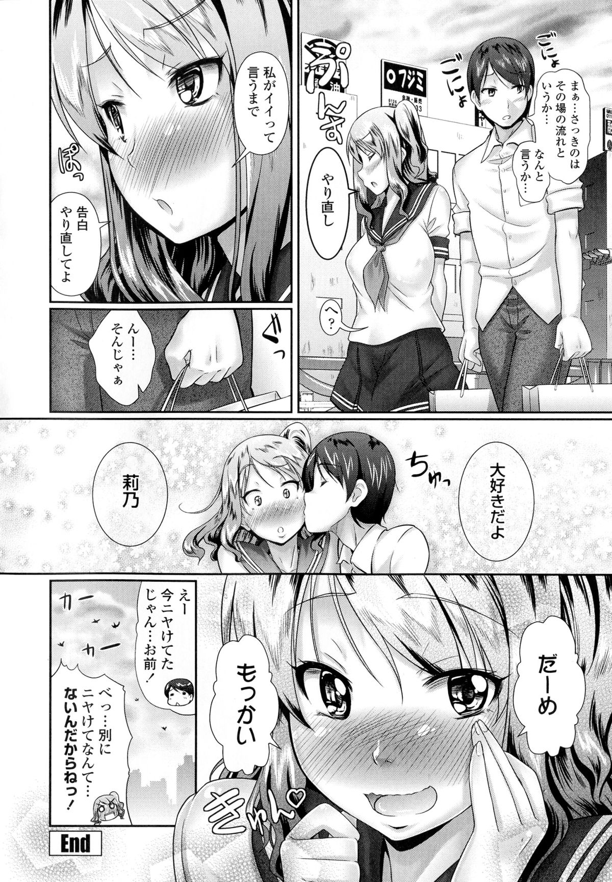 [比呂カズキ] 教えてセンセイっ♡