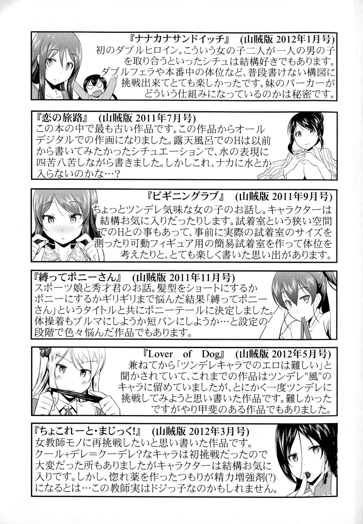 [比呂カズキ] 教えてセンセイっ♡