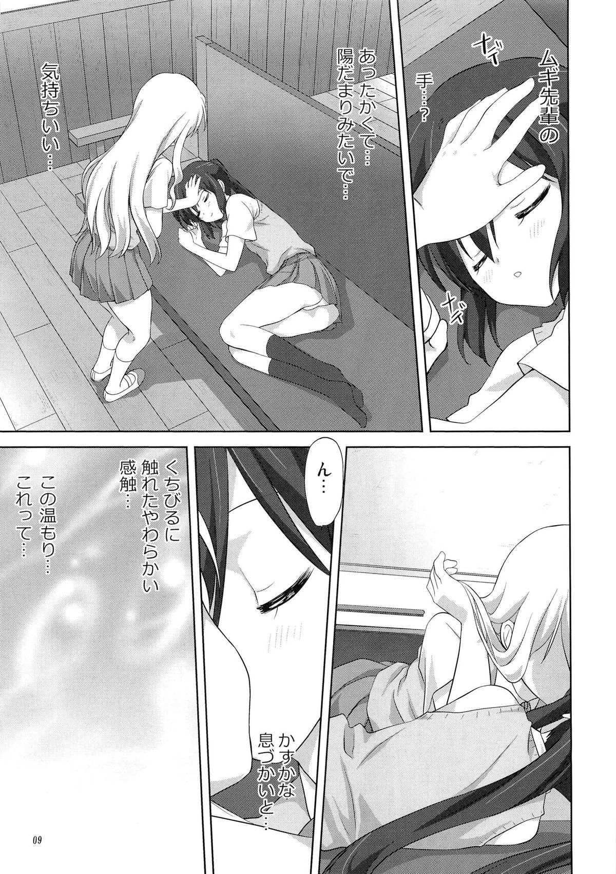 (C80) [みたらし倶楽部 (みたらし侯成)] むぎとあず 前編 (けいおん！)