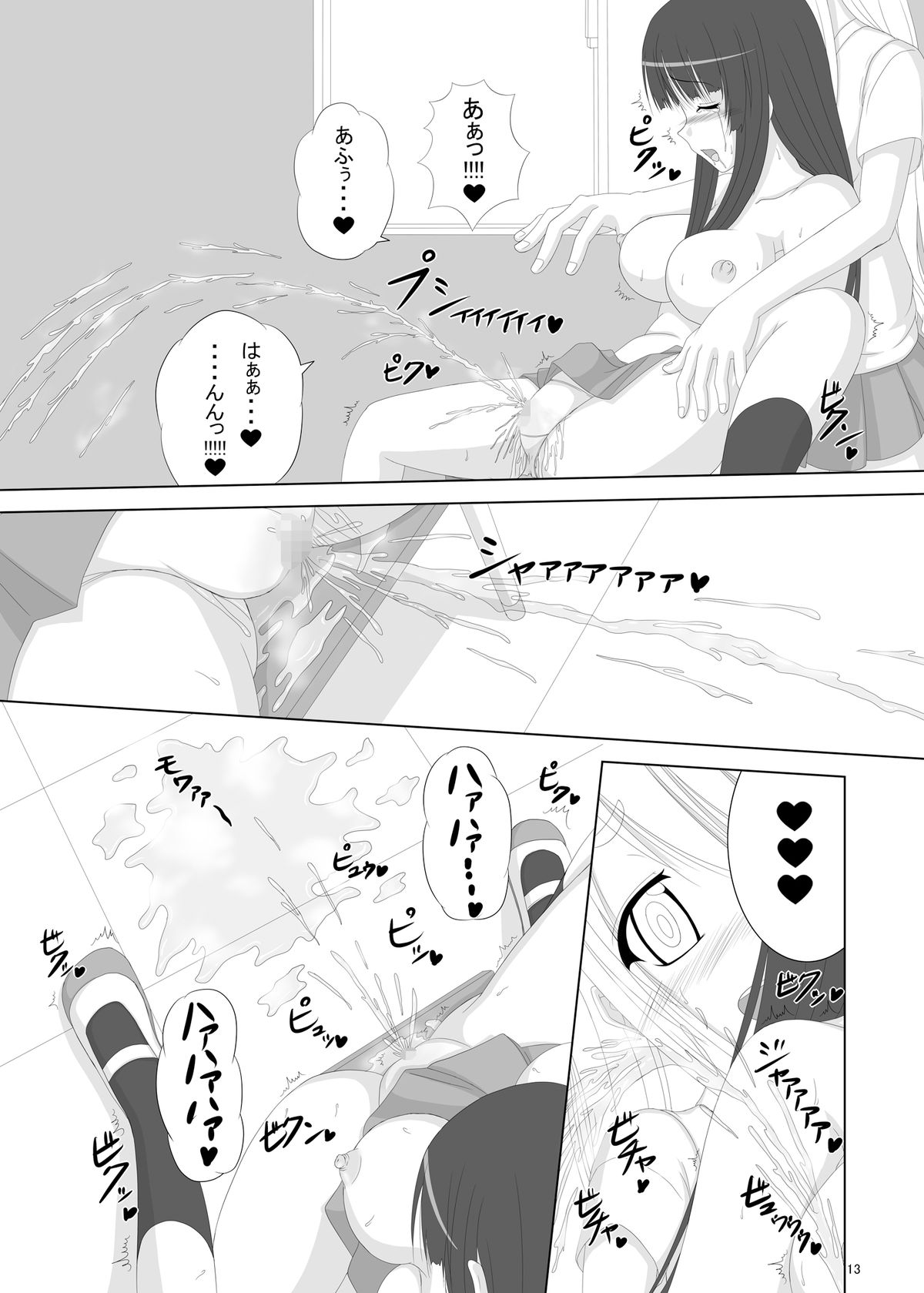 [TEMPLE (天籟)] 男子禁制 (けいおん!) [DL版]