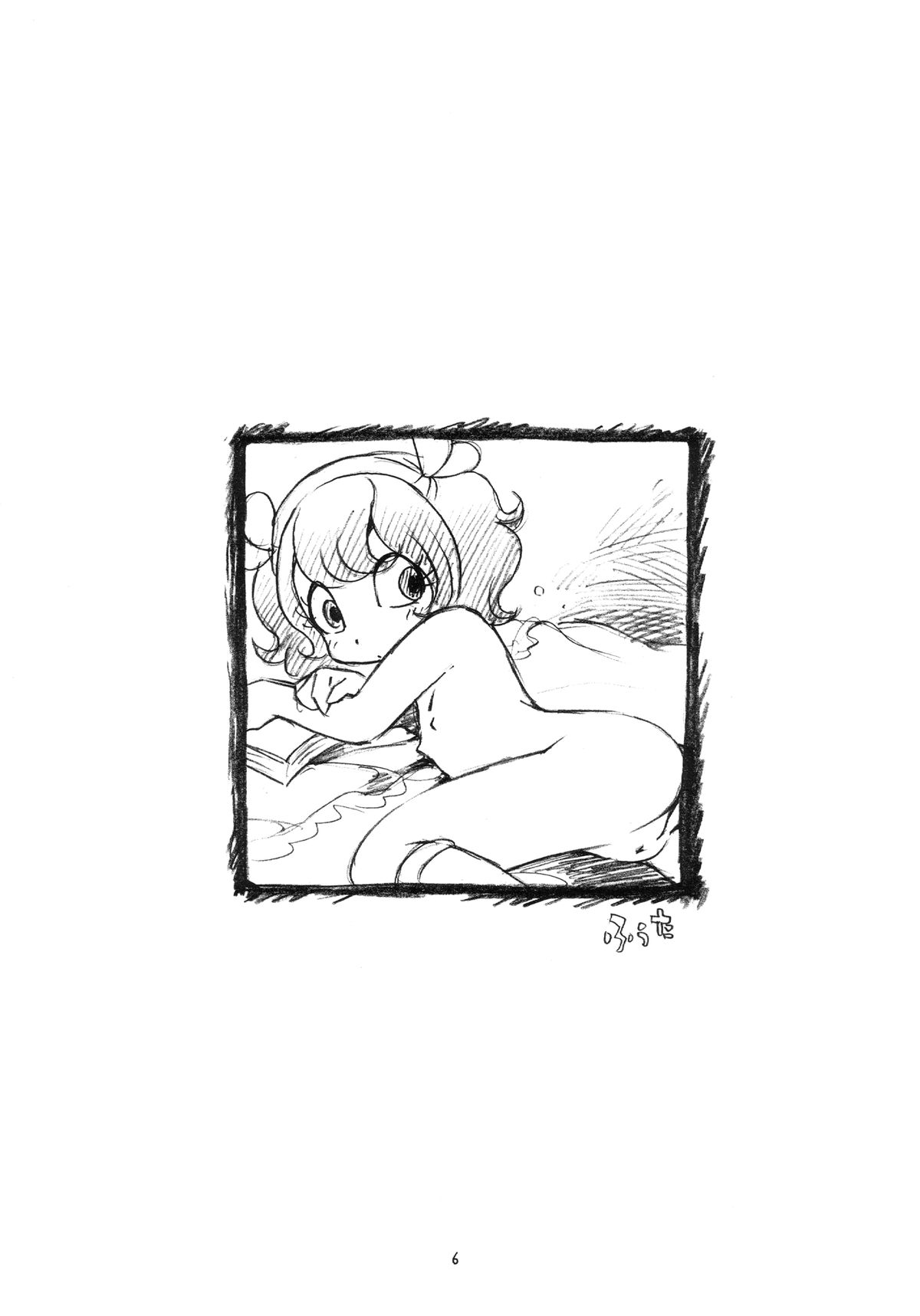 (ぷにケット27) [ぷち屋 (ほしのふうた)] 素モモにブーツ! (マシュマロ通信)