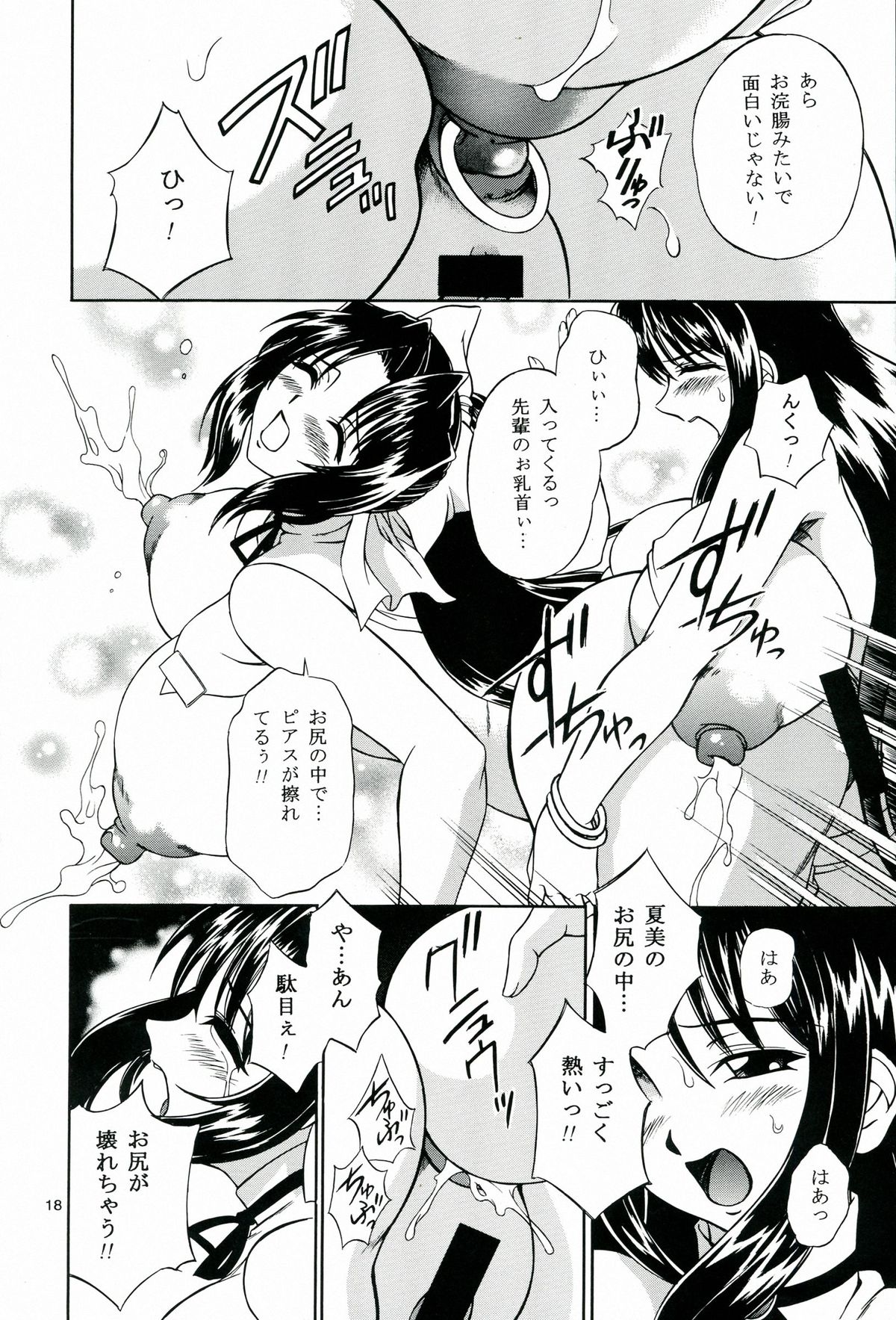 (C64) [なります屋 (あきばわたる)] MILK SHOP