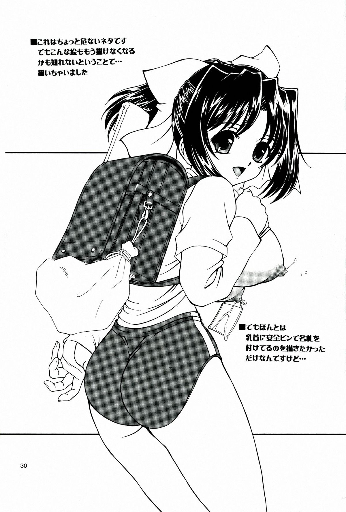 (C64) [なります屋 (あきばわたる)] MILK SHOP