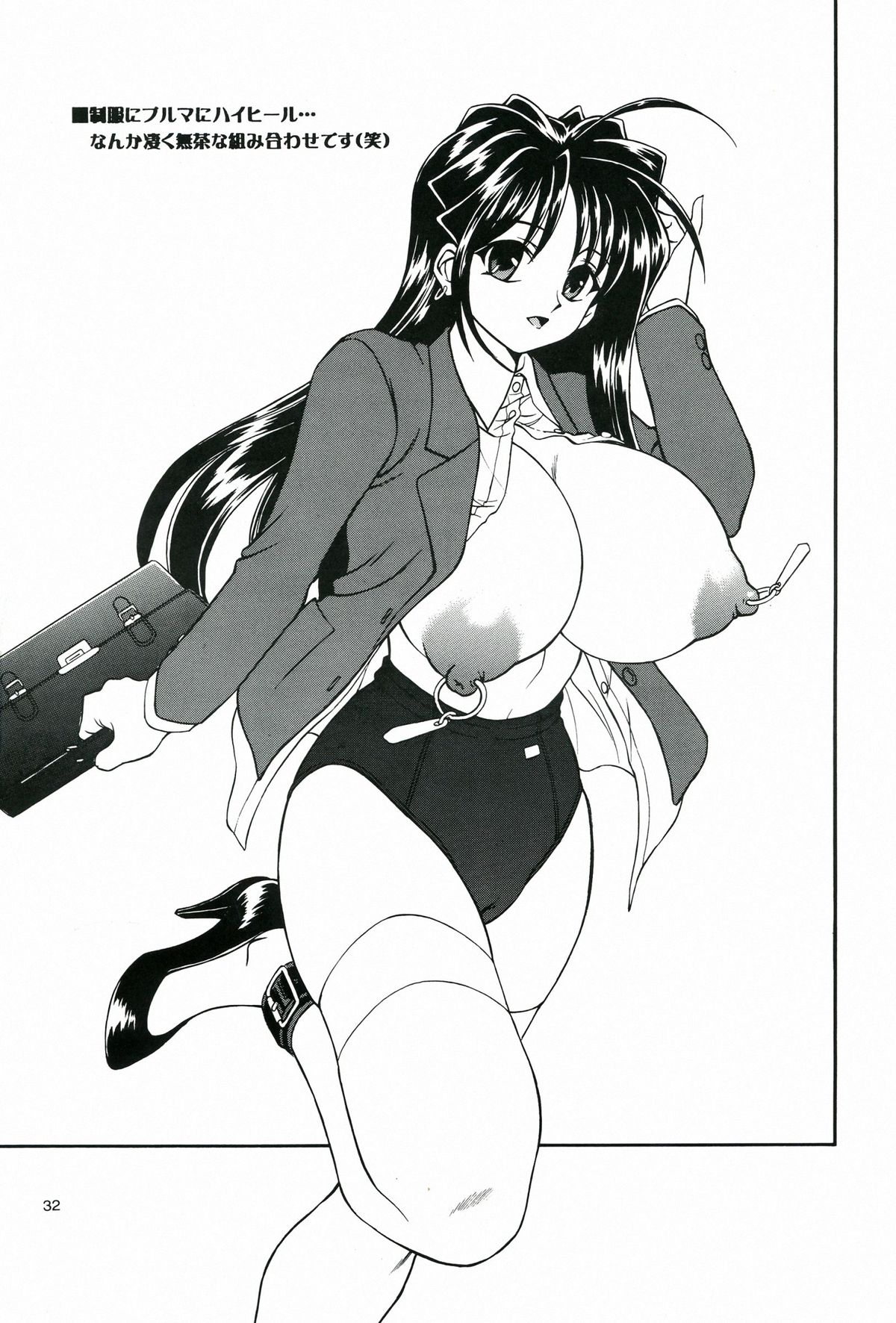 (C64) [なります屋 (あきばわたる)] MILK SHOP