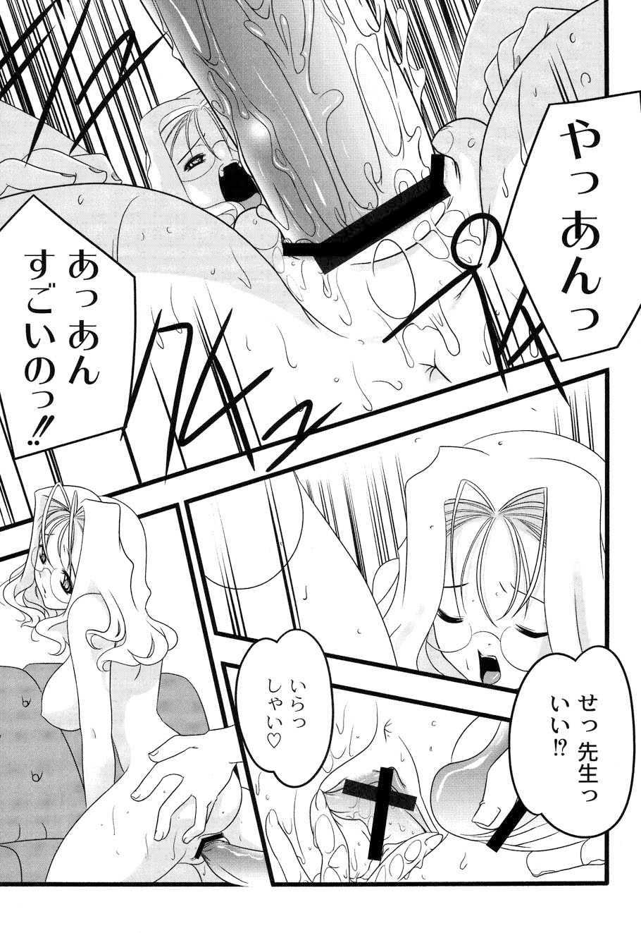 [李KPA] ぷらむコンチェルト (ムーグコミックス073) [DL版]