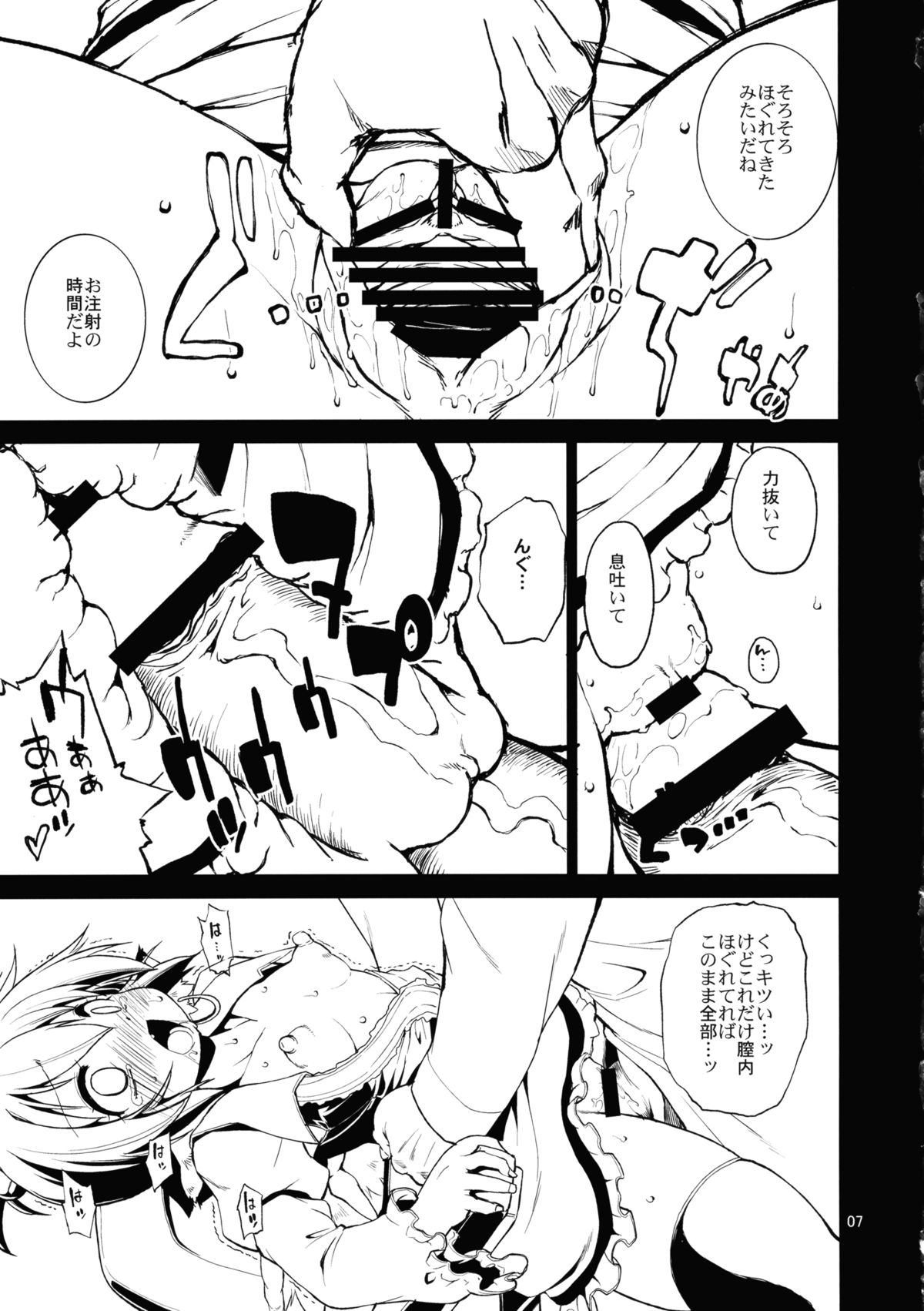 (例大祭10) [あるばとろす (にくしょ)] Juicy Chicken (東方Project)