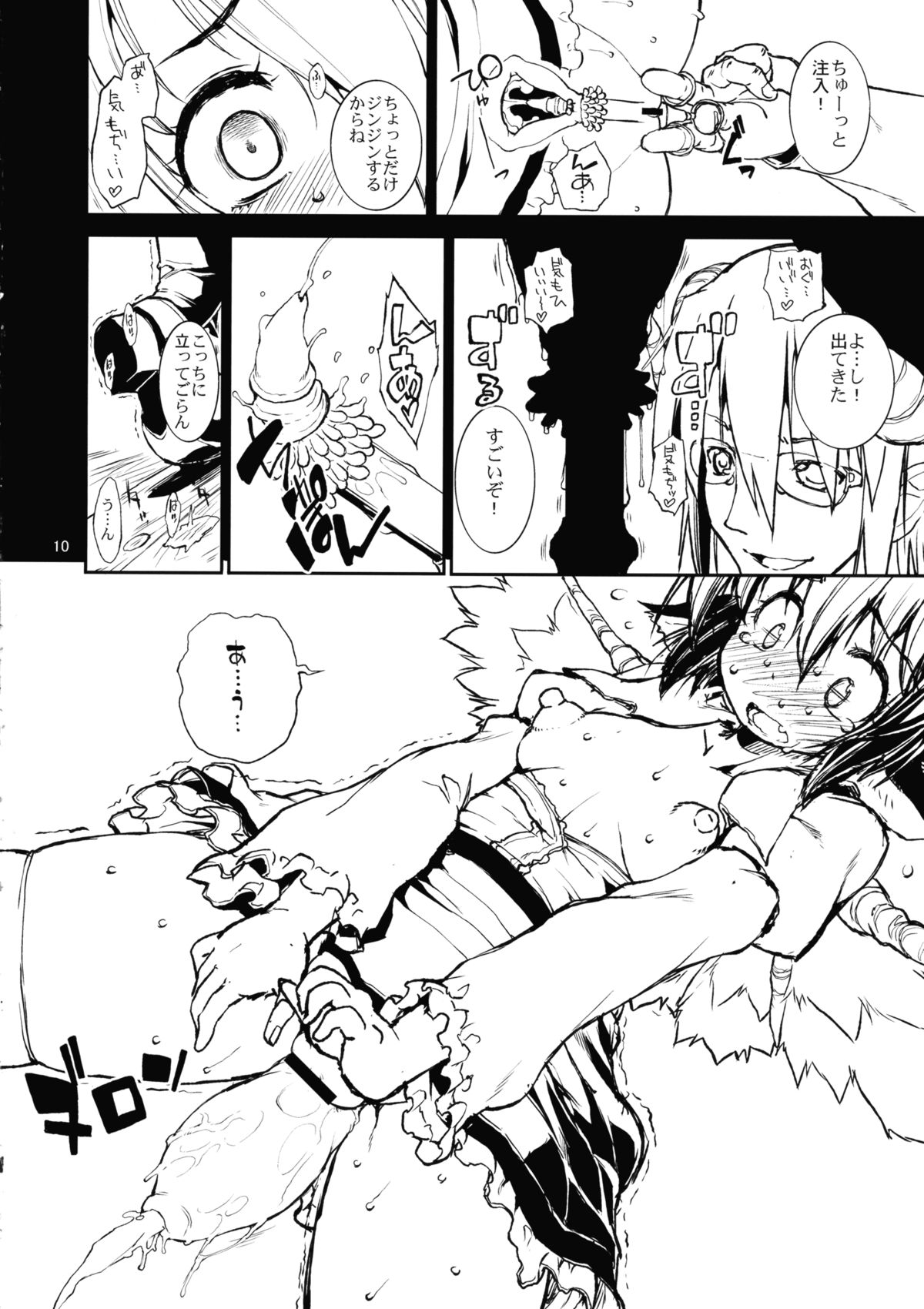 (例大祭10) [あるばとろす (にくしょ)] Juicy Chicken (東方Project)