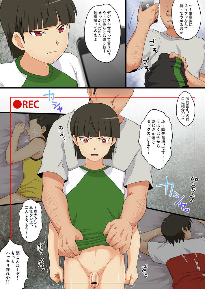 [スシプリ (かんべ忠治)] 三つ子誘拐事件 (銀河へキックオフ!!) [DL版]