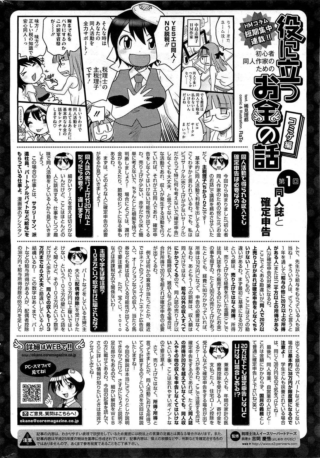 コミックホットミルク 2013年8月号