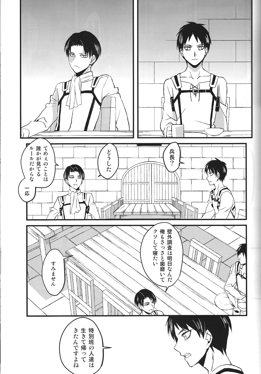 【ユシキ】SERG：ナイチンゲール（進撃の巨人）