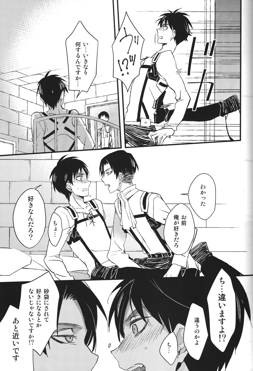 【ユシキ】SERG：ナイチンゲール（進撃の巨人）