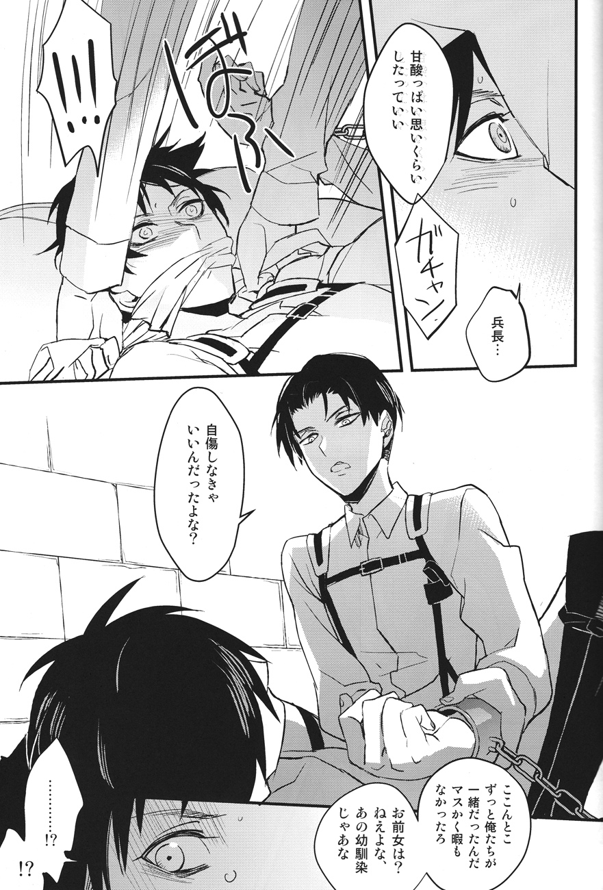 【ユシキ】SERG：ナイチンゲール（進撃の巨人）