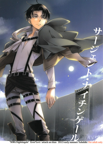 【ユシキ】SERG:ナイチンゲール(進撃の巨人) 【ユシキ】SERG:ナイチンゲール(進撃の巨人)