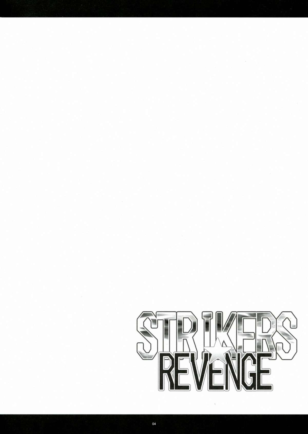 (C82) [寒天示現流 (寒天)] STRIKERS☆REVENGE (ストライクウィッチーズ)