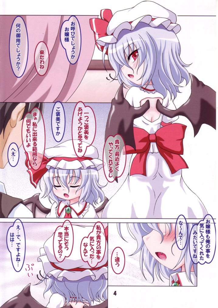 (C83) [しゅべすた (稲咲しらう)] ろーりん38 (東方project)