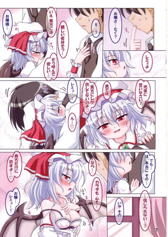 (C83) [しゅべすた (稲咲しらう)] ろーりん38 (東方project)