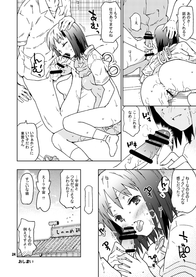 [ちゃいなさんち (茶否)] 不良在庫とよばれて (日常) [DL版]