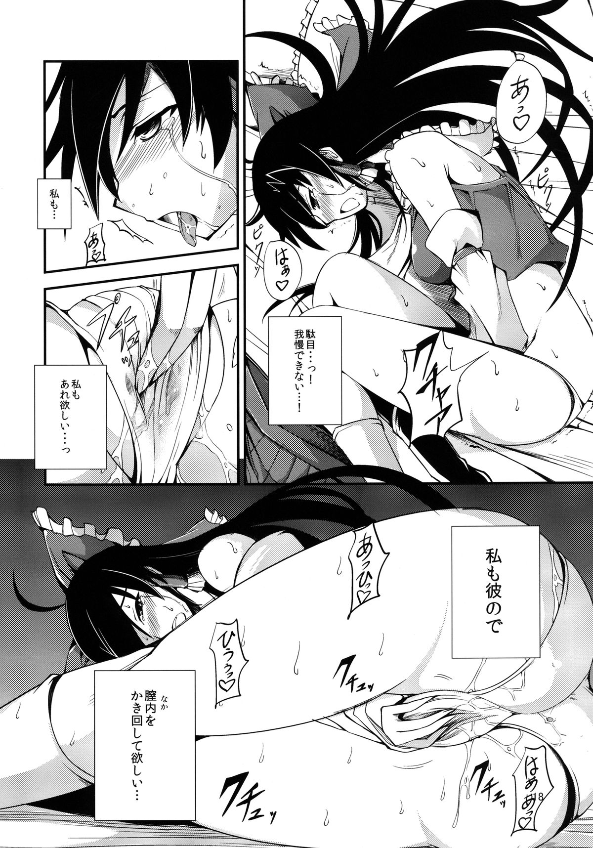 [JUNK×JUNK (kojou)] 黒巫女の変~其の弐~ (東方Project) [DL版]