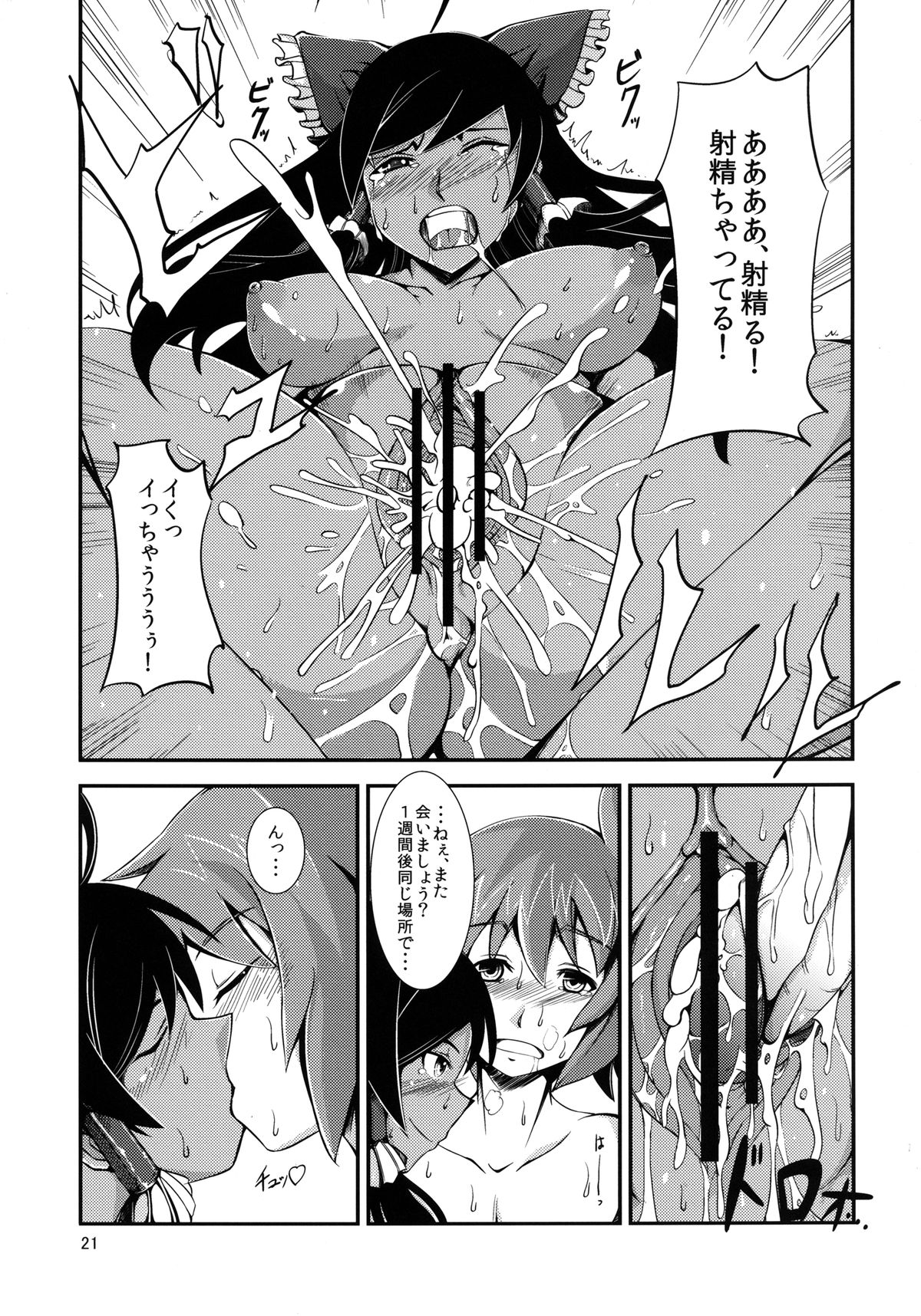 [JUNK×JUNK (kojou)] 黒巫女の変~其の弐~ (東方Project) [DL版]