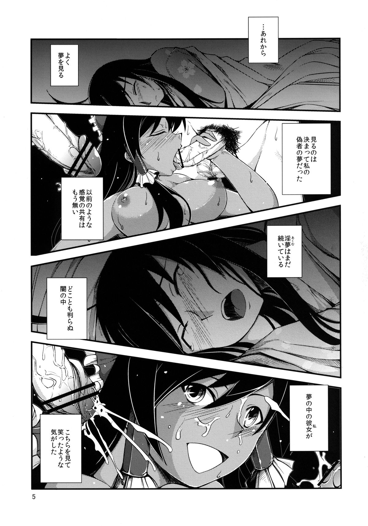 [JUNK×JUNK (kojou)] 黒巫女の変~其の弐~ (東方Project) [DL版]