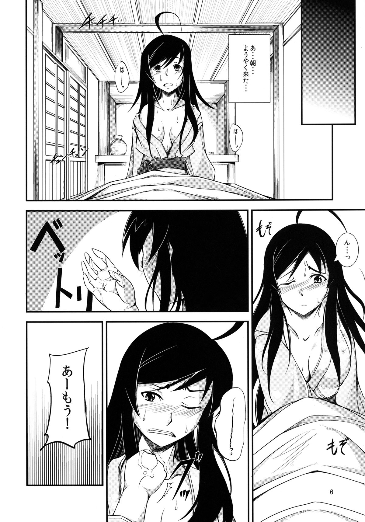 [JUNK×JUNK (kojou)] 黒巫女の変~其の弐~ (東方Project) [DL版]
