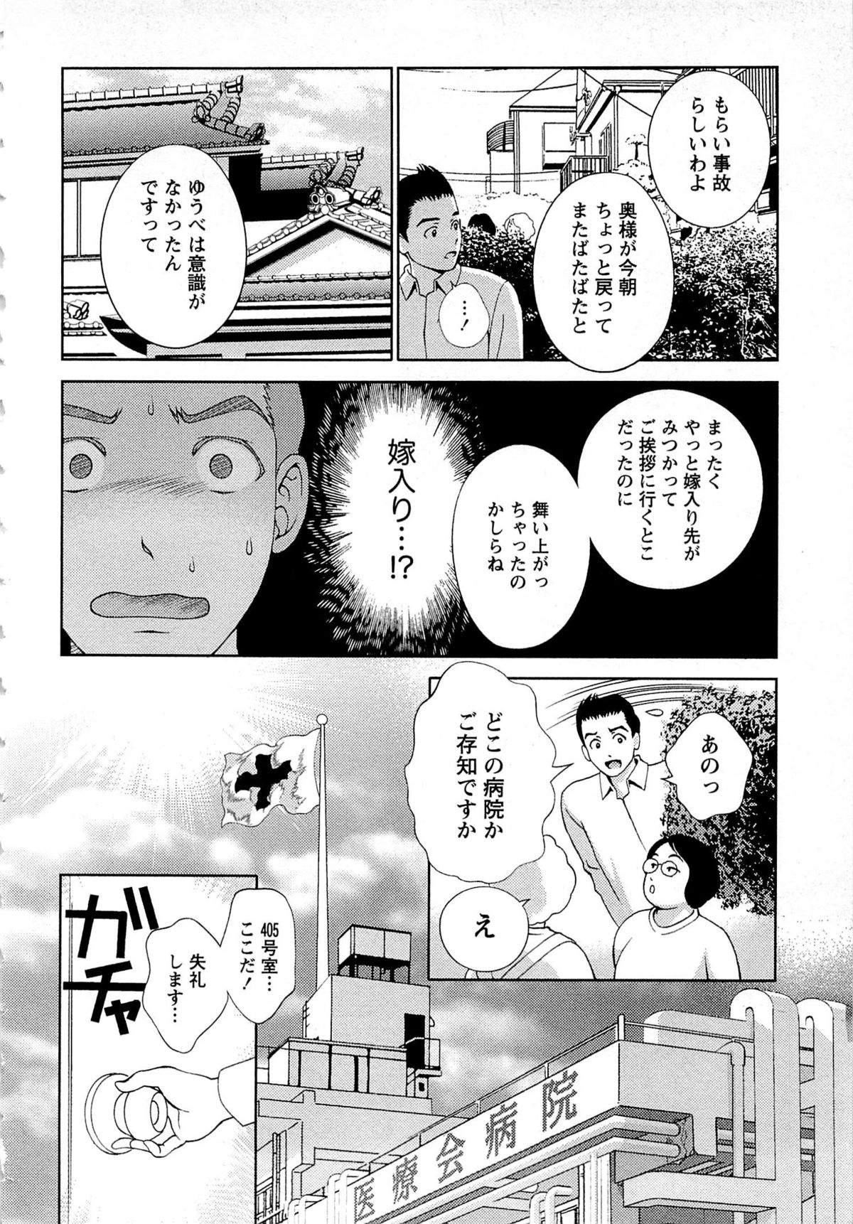 [朝森瑞季] つゆだくめしべ