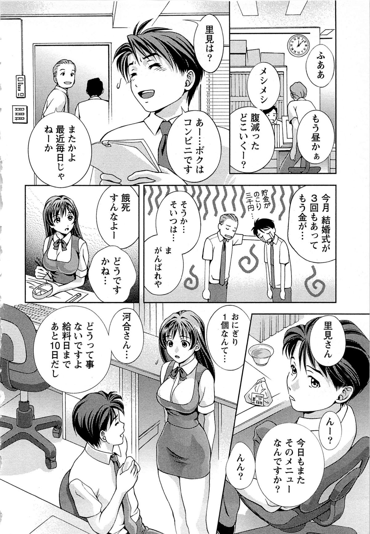 [朝森瑞季] つゆだくめしべ