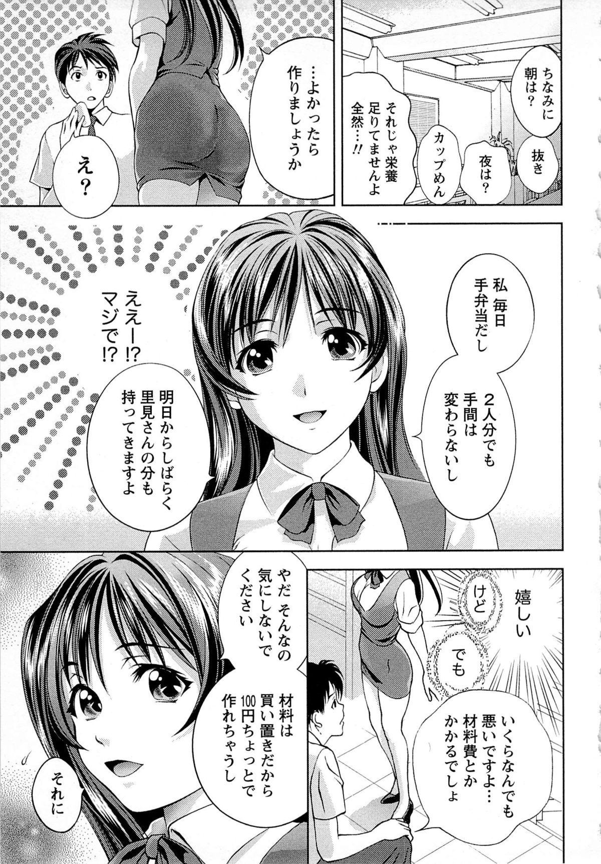 [朝森瑞季] つゆだくめしべ