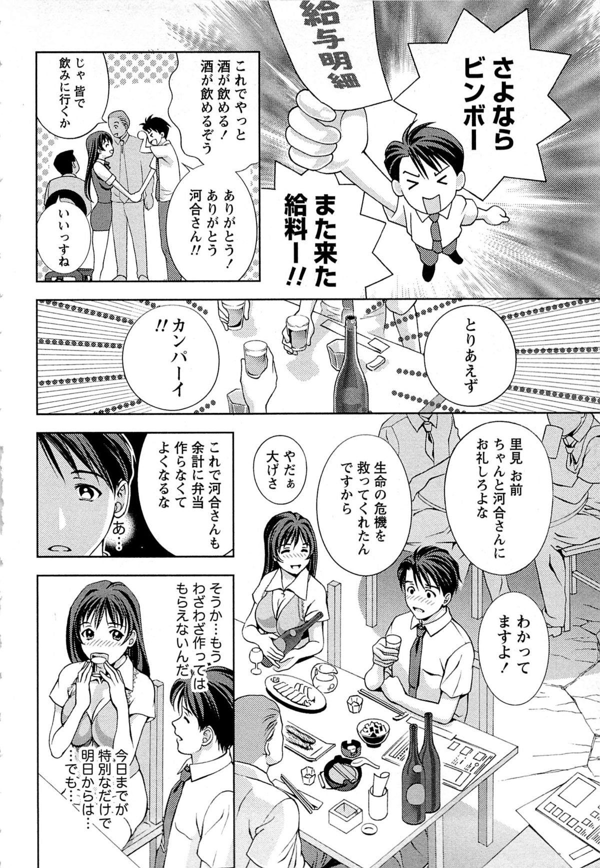 [朝森瑞季] つゆだくめしべ