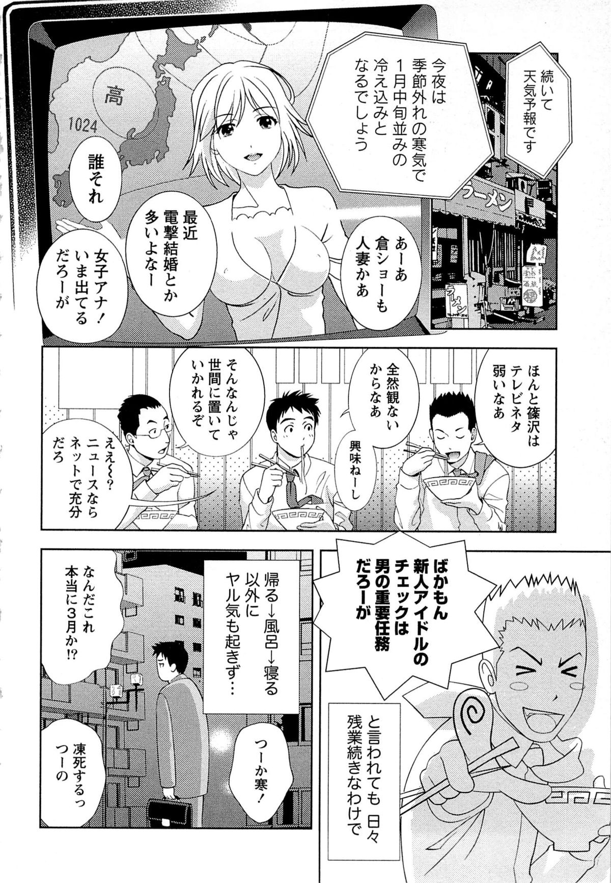 [朝森瑞季] つゆだくめしべ