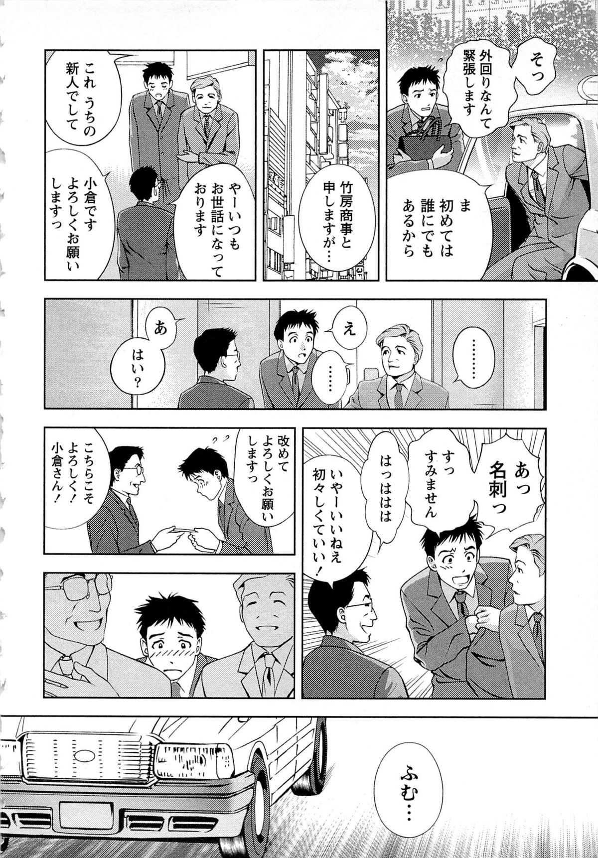 [朝森瑞季] つゆだくめしべ