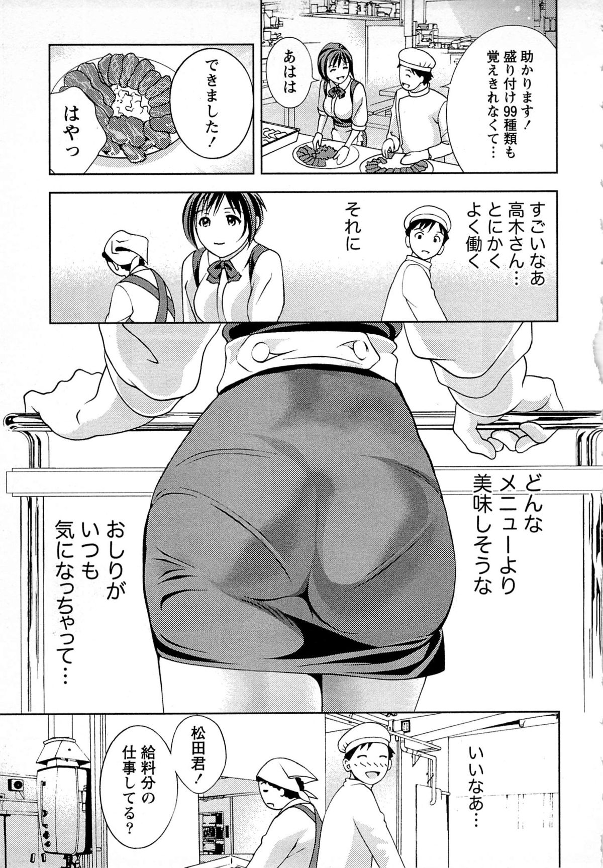 [朝森瑞季] つゆだくめしべ