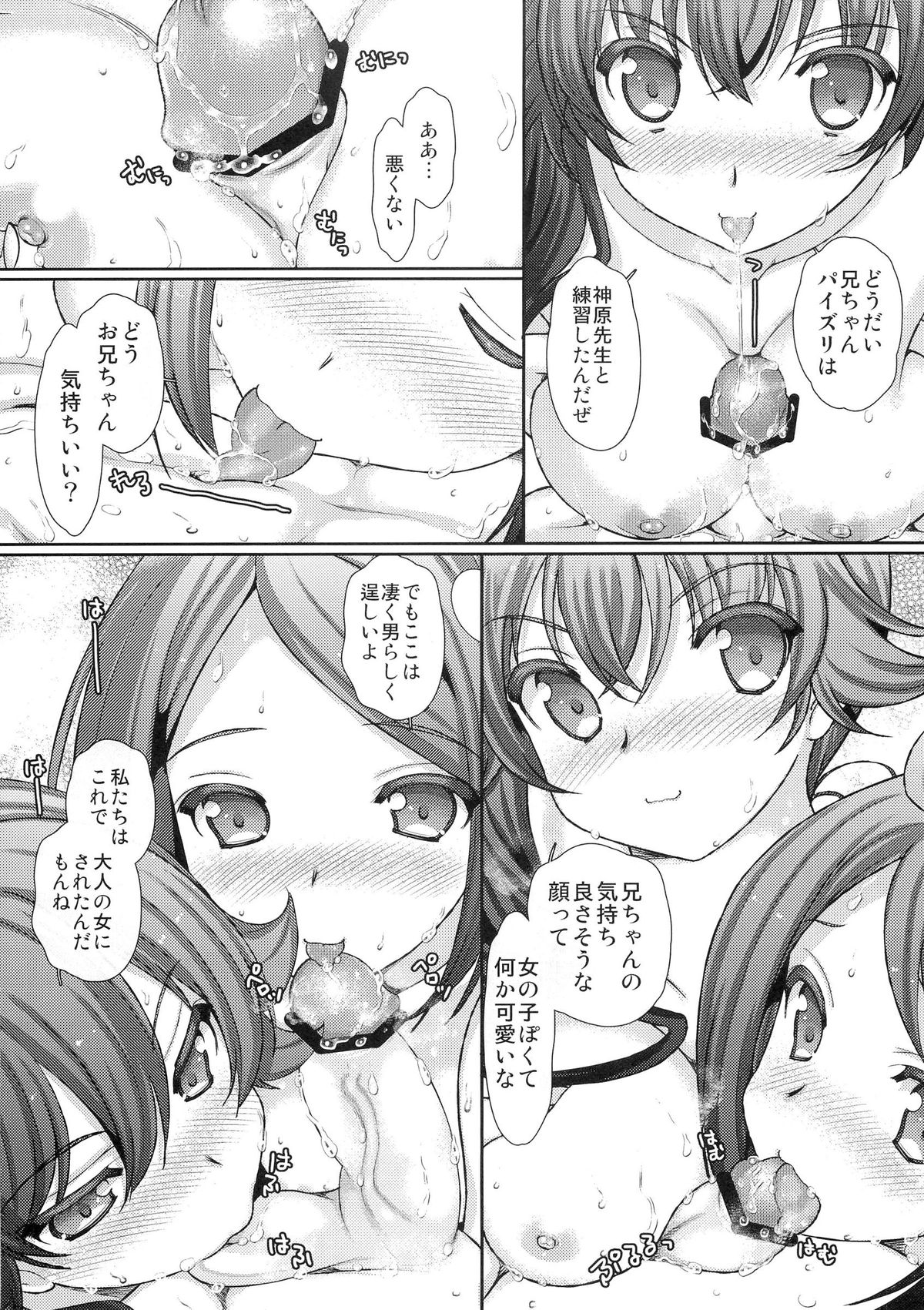 (C82) [恋愛漫画家 (鳴瀬ひろふみ)] 愛のファイヤーシスターズ (偽物語)