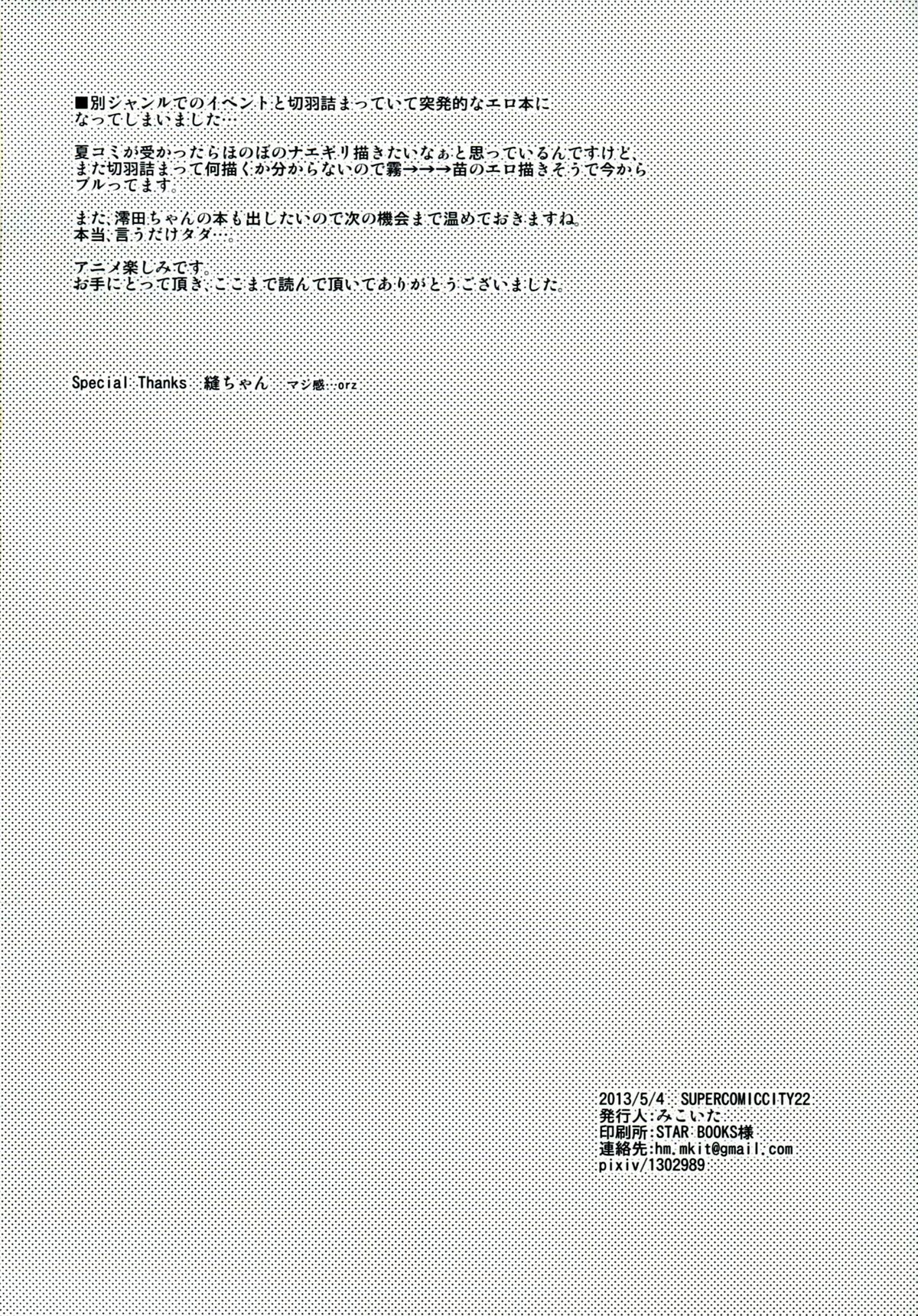 (SUPER22) [hoppe (みこいた)] 学級監獄 (スーパーダンガンロンパ2)