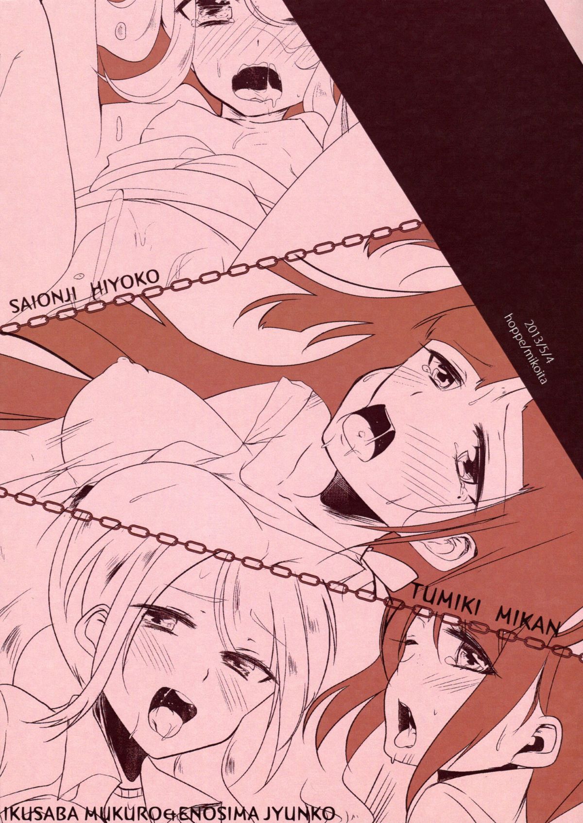 (SUPER22) [hoppe (みこいた)] 学級監獄 (スーパーダンガンロンパ2)