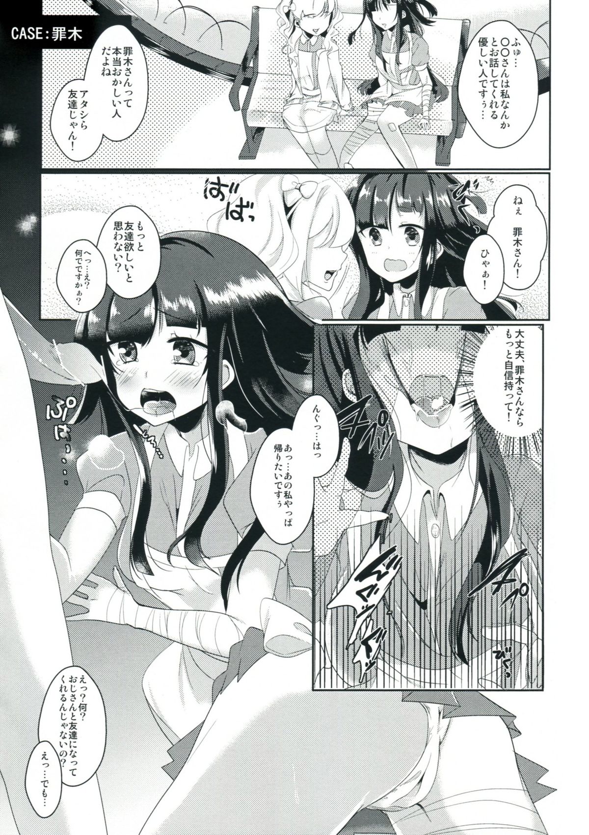 (SUPER22) [hoppe (みこいた)] 学級監獄 (スーパーダンガンロンパ2)