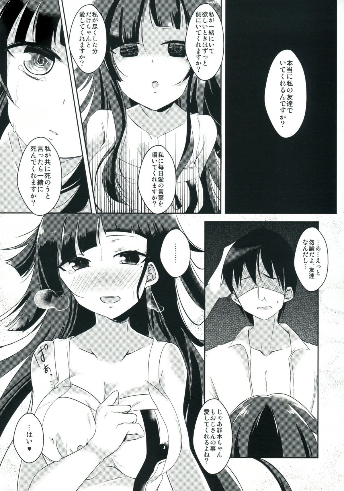 (SUPER22) [hoppe (みこいた)] 学級監獄 (スーパーダンガンロンパ2)