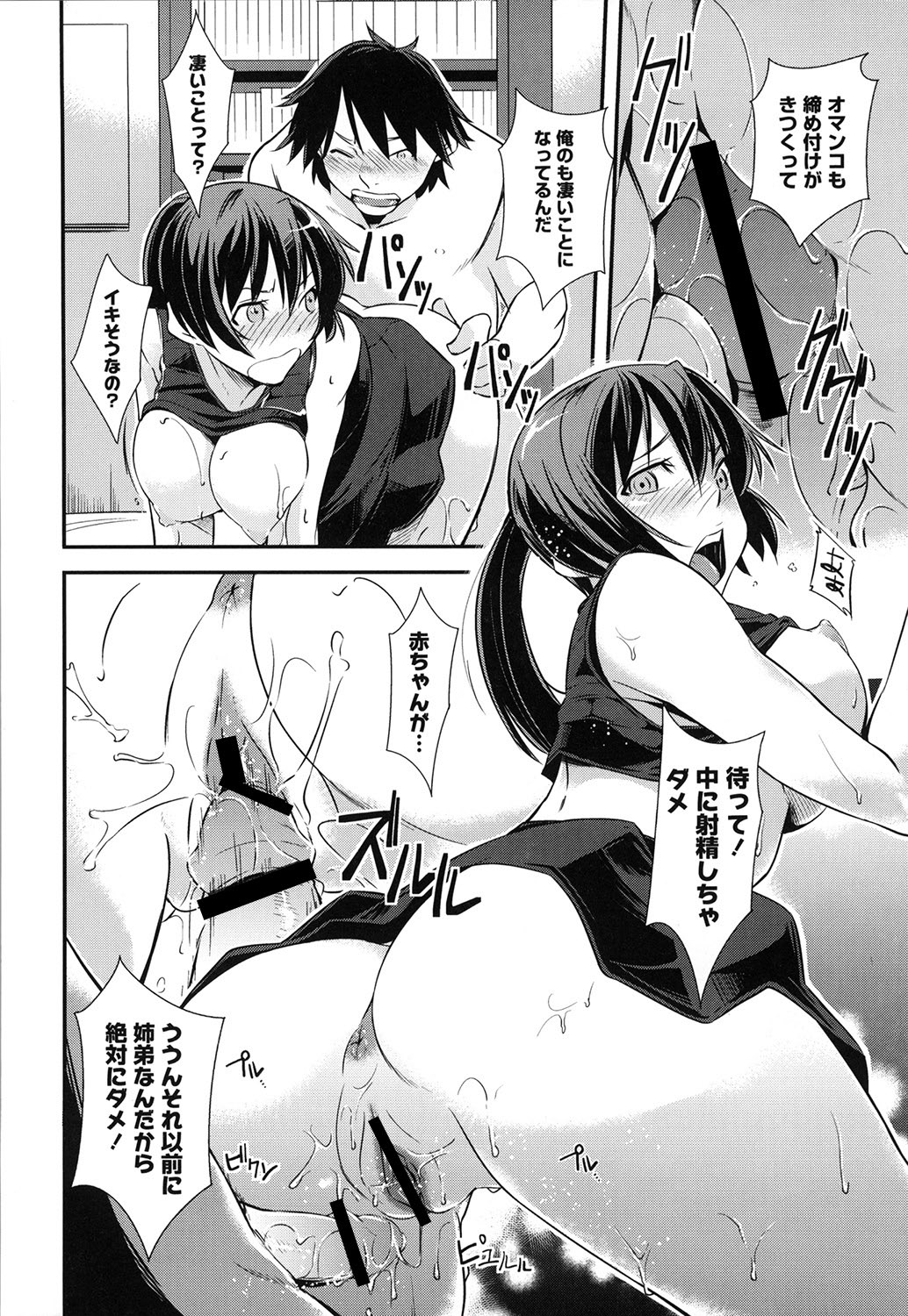 [来須眠] だらしなくてゴメンね (ムーグコミックス207) [DL版]