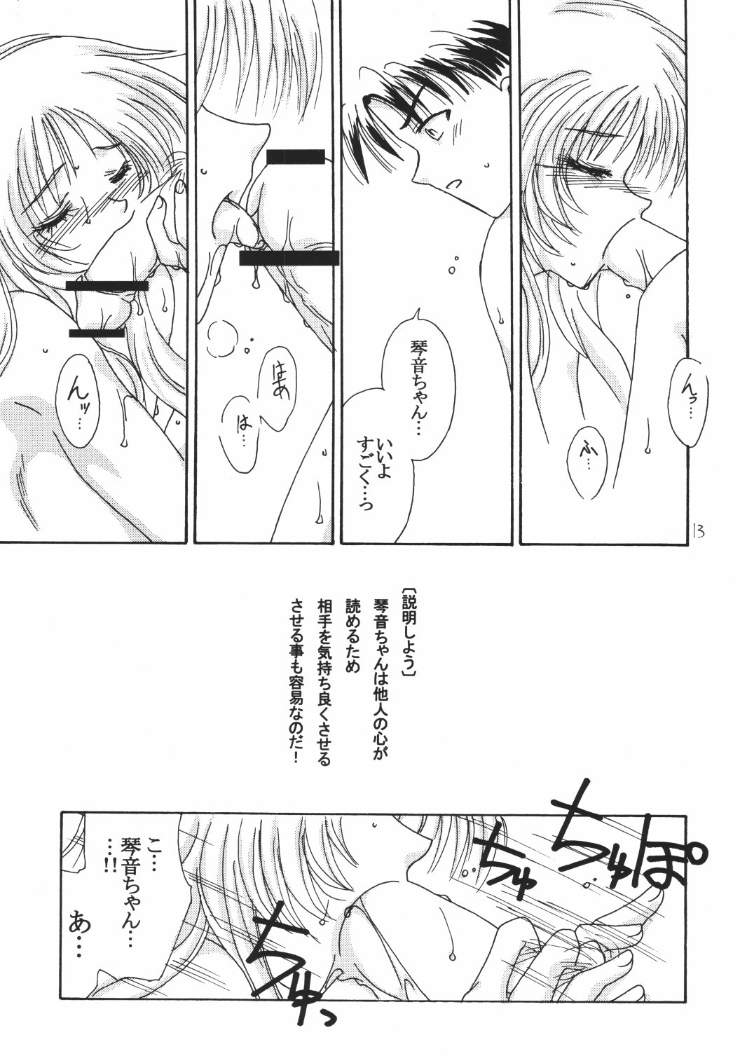 [リボーンズナイツ (京野秋)] ESPER (トゥハート)