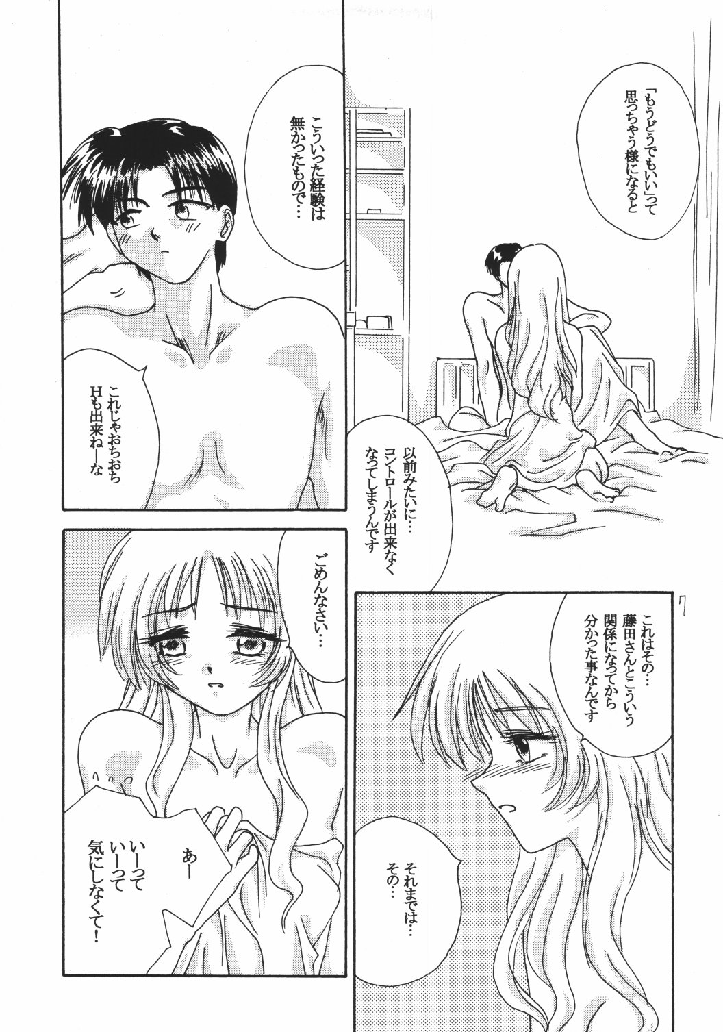 [リボーンズナイツ (京野秋)] ESPER (トゥハート)