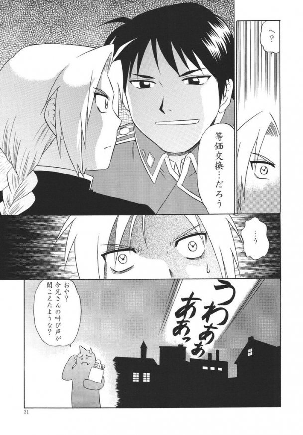 【CLUB-Z】トランス（鋼の錬金術師）