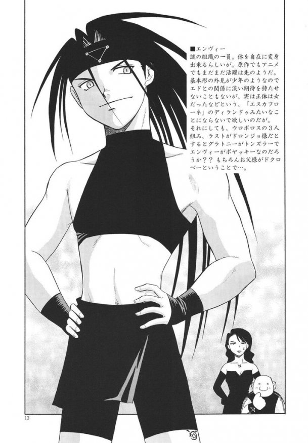 【CLUB-Z】トランス（鋼の錬金術師）