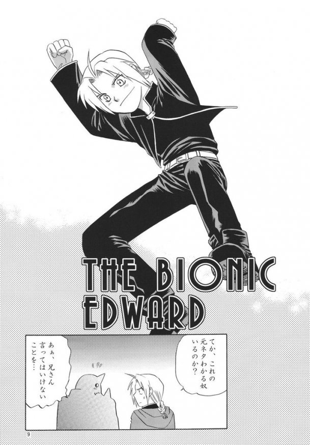 【CLUB-Z】トランス（鋼の錬金術師）