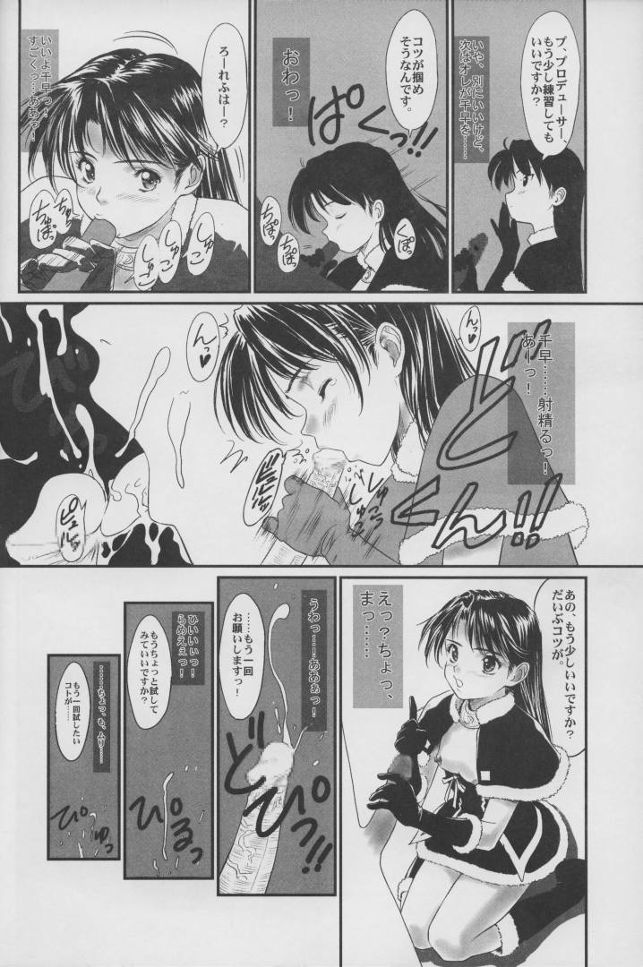 (C72) [Hispano-Suiza (大藤玲一郎)] @ "AT MARK" (アイドルマスター)